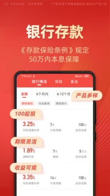 有道财富app下载官网最新版本安卓版  v1.4.5图2