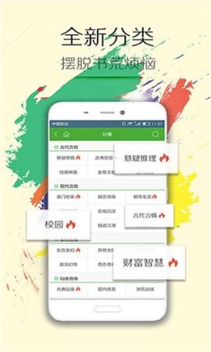 阅读王冕画荷的感受  v4.7.1图3