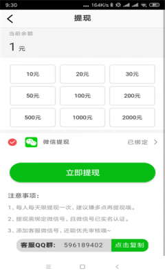 揭阳清风网下载  v0.0.1图3