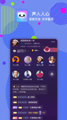 嘀嗒交友app下载官网最新版本苹果  v1.0图2