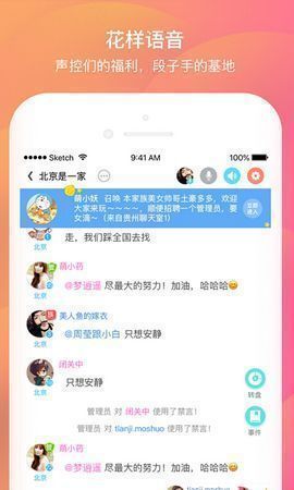 米心社交最新版下载安装苹果版  v1.0图1