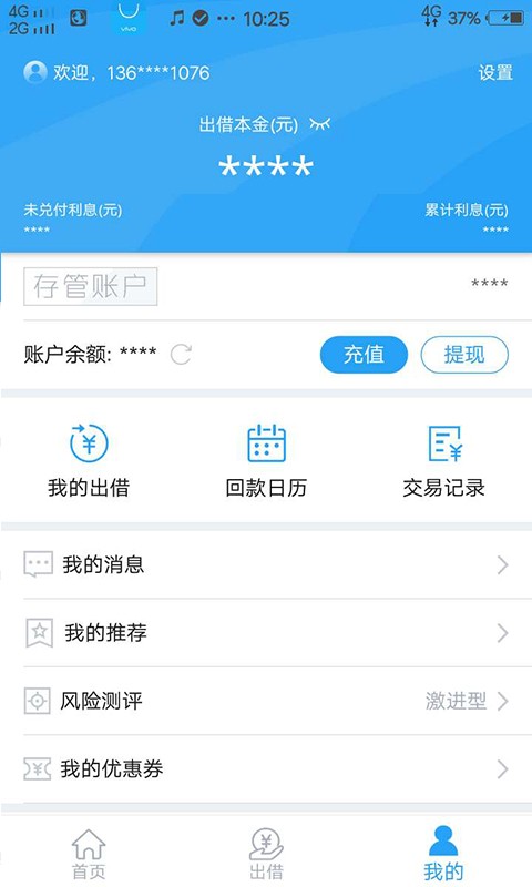 安快金融手机版下载官网app  v1.0.14图1