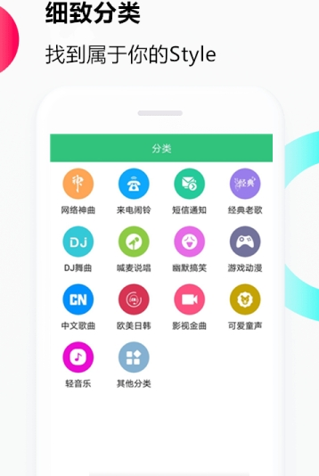 音乐铃声免费版下载  v1.0.0图2