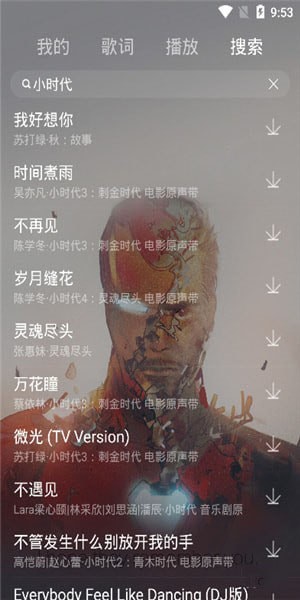 丢脸音乐免费版下载安装  v1.0图2