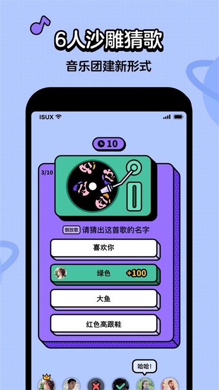 虾米猜歌最新版下载安装苹果版  v2.2.3图1