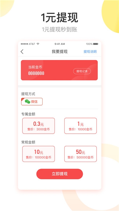 快转头条手机版下载  v1.1.1图3