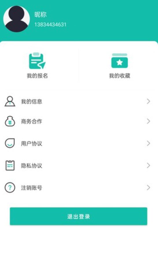 菜芽招聘  v1.0图1