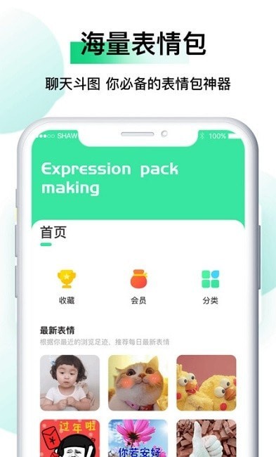 小熊表情包  v1.0.1图2