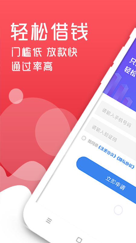 轻松借款最新版下载  v3.1.5图3