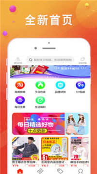 熊小返安卓版  v2.0.11图1