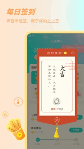 Sure听书安卓版  v6图1