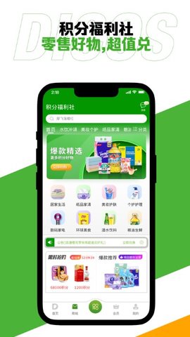 德克士  v1.5.5图2