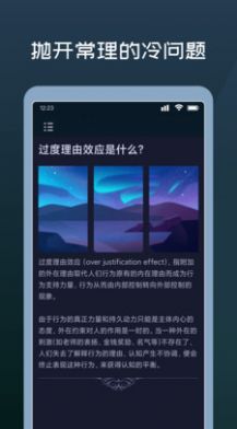 星座答案之书