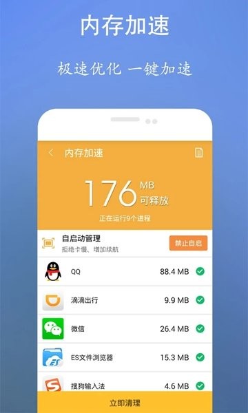 垃圾清理王  v2.11.0图1