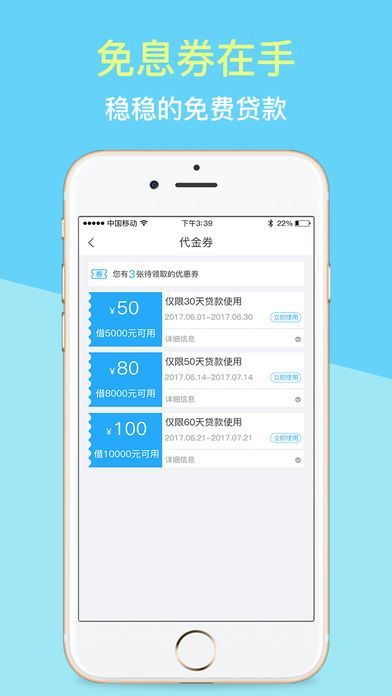 闪牛贷款手机版app  v1.0图1