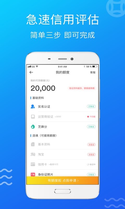 合信贷app  v4.3.2图2