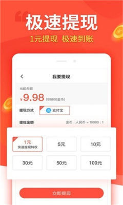 汇富商城下载app  v1.4.4图2