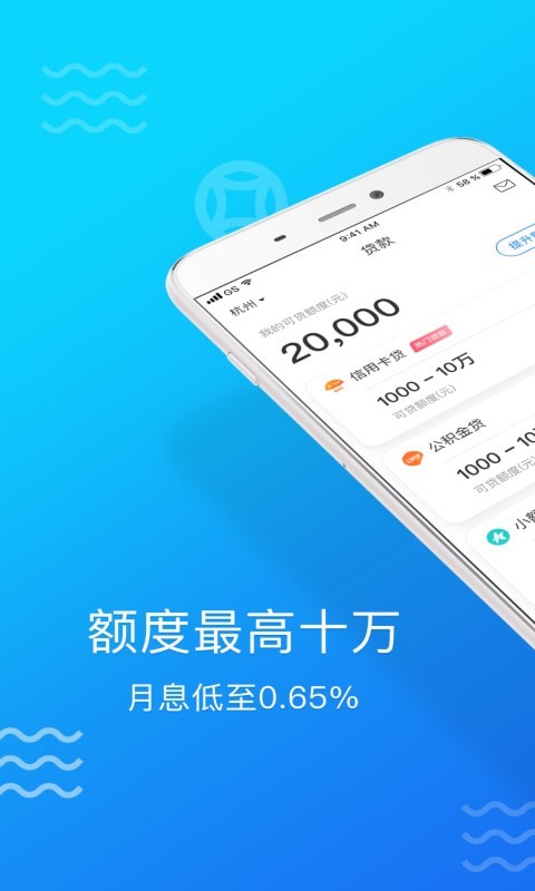 合信贷app