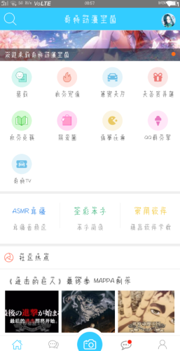 哥特动漫王国2024  v1.0图1