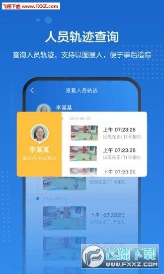 城市盾牌  v1.2.0图2