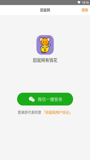 田鼠网最新版本下载苹果版官网  v3.7.1图3