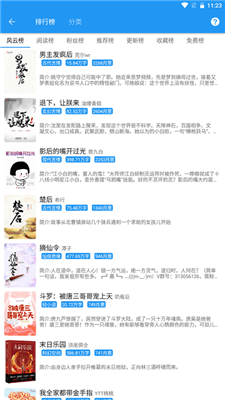 古风小说手机版下载安装最新版免费  v2.1.0图1