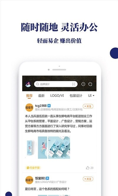 轻赚众包下载  v1.0图1