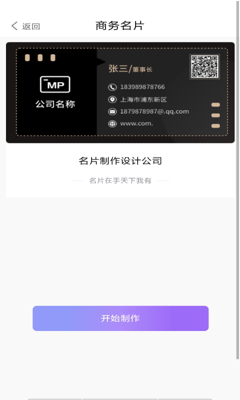 相机相遇名片  v1.0图2