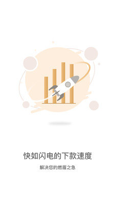 小白兔贷款下载  v1.8.5图3