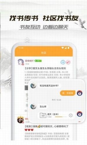 桃运小说手机版在线阅读无弹窗