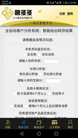 融多多贷款  v1.2图1