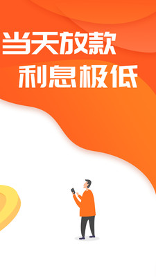 桔子快贷手机版下载官网  v2.7.2图2