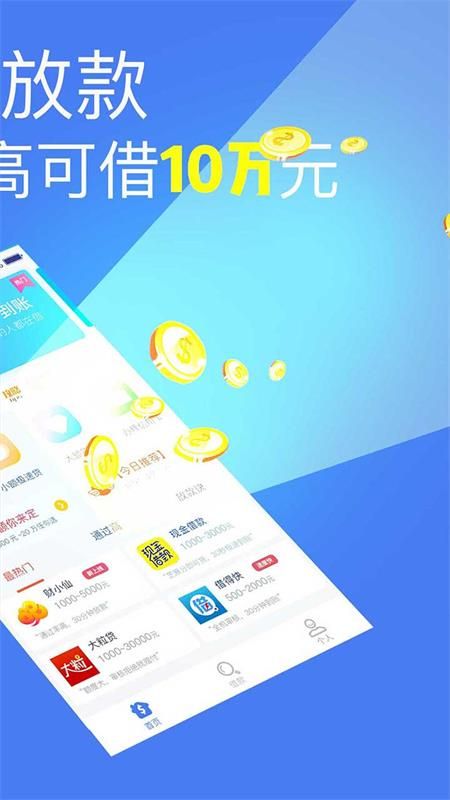 容易借款的app  v2.7图2