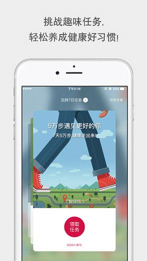 健康友行  v1.4图4