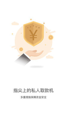 小白兔贷款下载