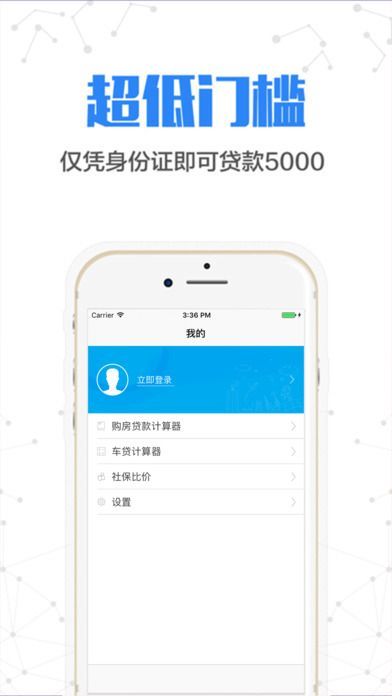 金稻草借款app下载官网  v1.1图3