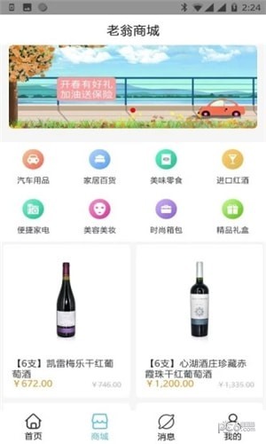 卖油翁  v1.0.2图2