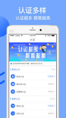 志诚速贷安卓版下载安装官网  v2.2.9图2