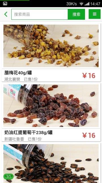 集食商城