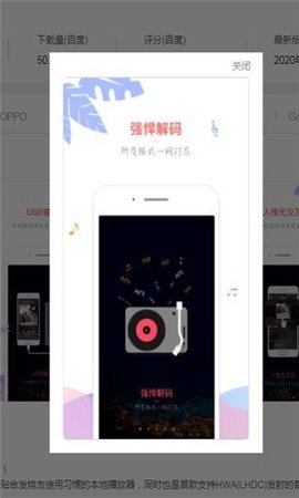 音乐新世界最新版下载苹果版安卓  v1.1.10图1