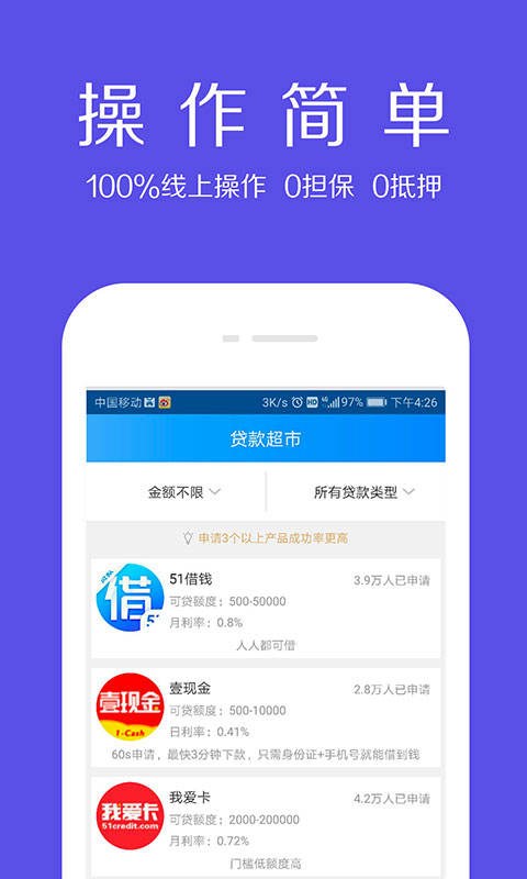 借款大师app下载  v1.0.5图1