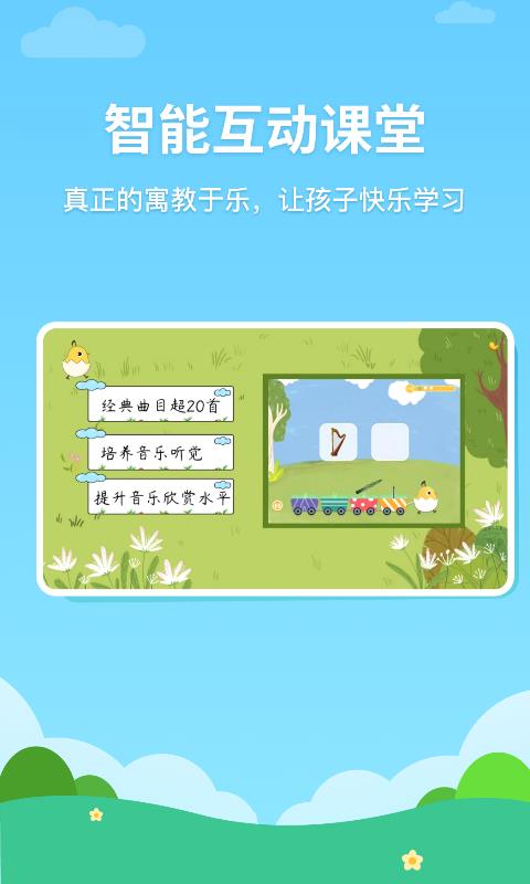 音乐壳校园学习智能