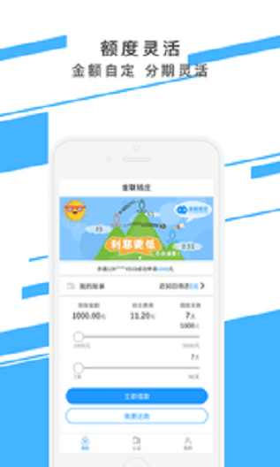 金联钱庄app下载官网最新版安装  v1.2图1