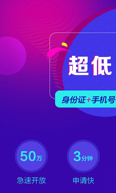 借款大师app下载