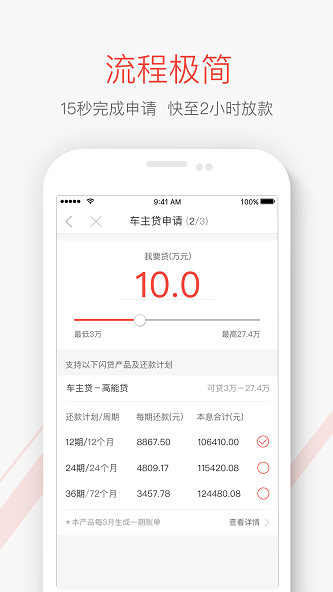 神州闪贷app下载安装  v1.0图3