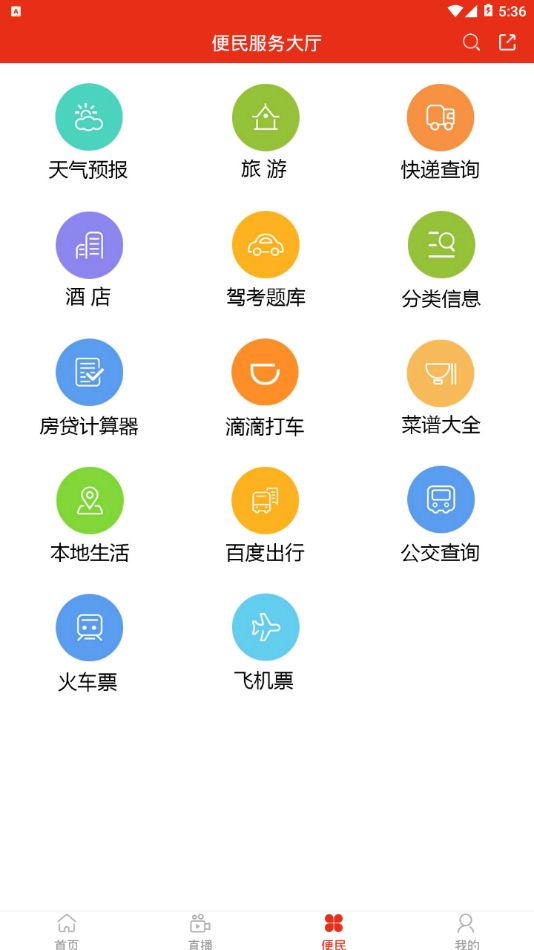 智慧无为  v5.4.0.0图3