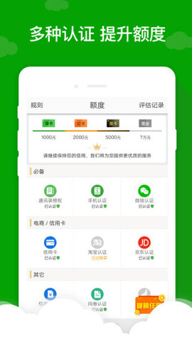 小额7天借款app2020  v5.0.3图1