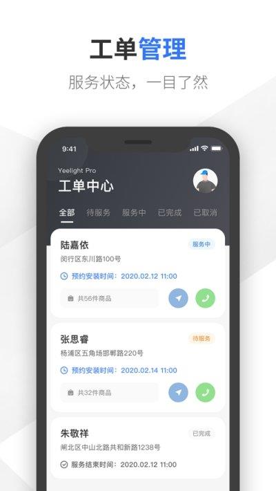 易来师傅端