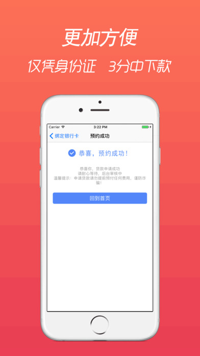 雷曼速贷安卓版下载官网  v1.0图2