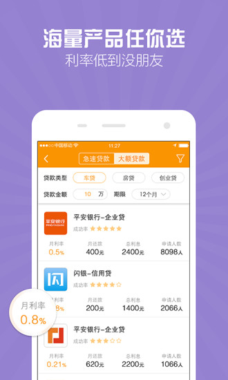 51借贷app  v1.0图2